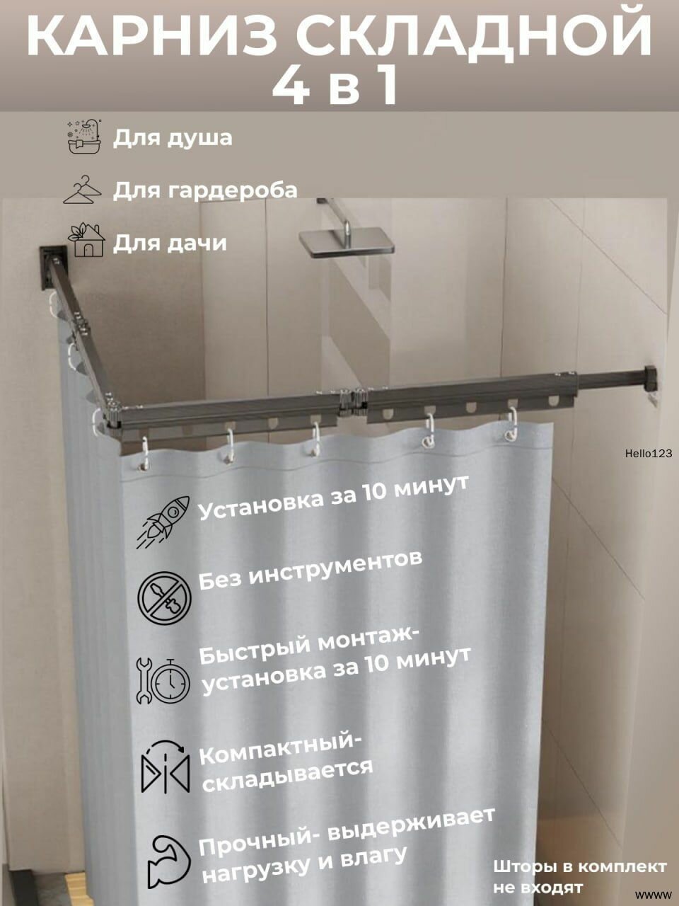 Карниз для ванной для классических штор Угловой, черный, для ванной комнаты, крепление на стену, для шторки