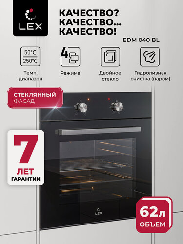 Изображение товара Духовой шкаф, электрический, встраиваемый, 60 см LEX EDM 040 Bl, 4 режима работы, двойное остекление, объём 62 л.