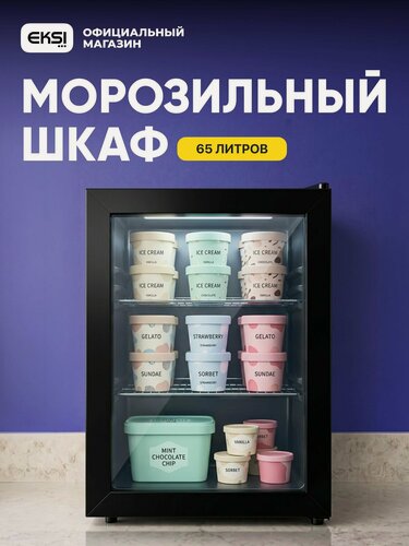 Изображение товара Морозильная камера EKSI BRF60, 65 литров, барный морозильный шкаф, черный