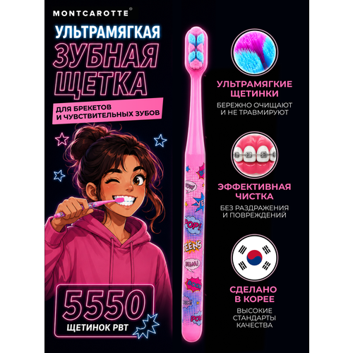 Зубная щетка Montcarotte TEENS, мягкая, рoзовый