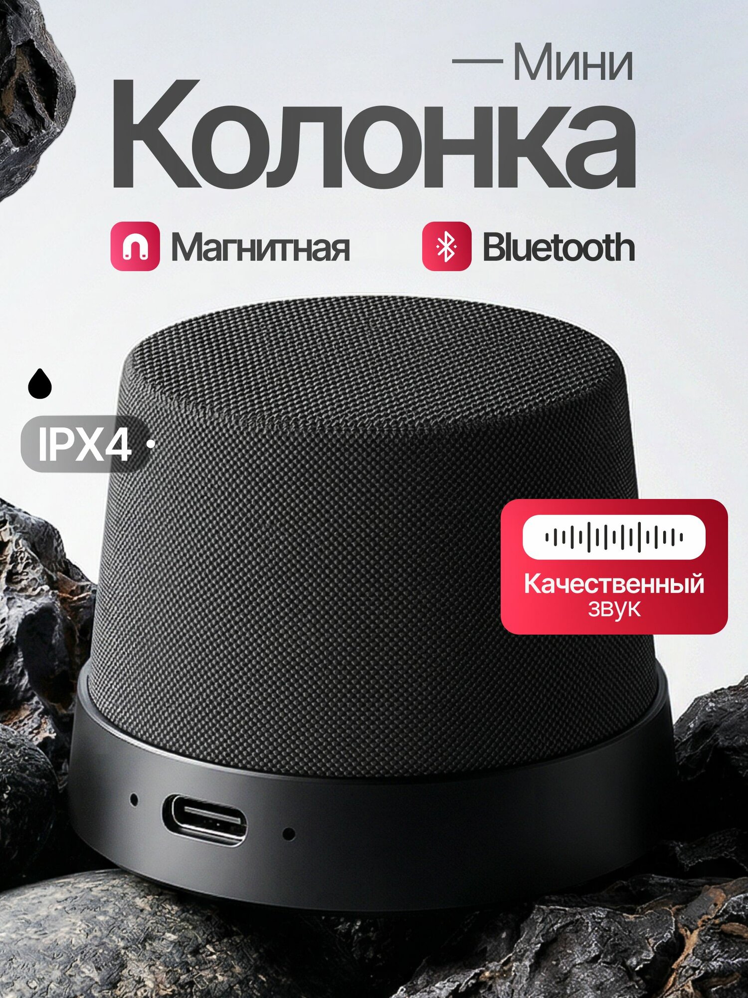Беспроводная bluetooth колонка с магнитным креплением