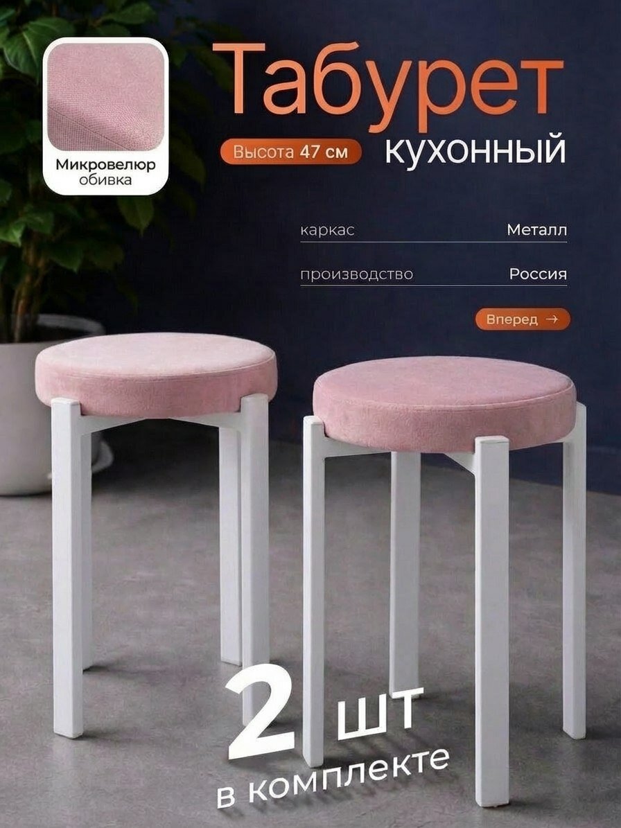 Табурет для кухни мягкий