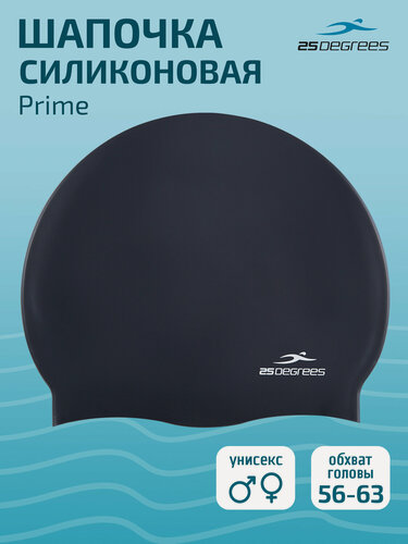 Изображение товара Шапочка для плавания 25DEGREES Prime Black взрослым и детям, размер 56-63 см, силиконовая, цвет черный