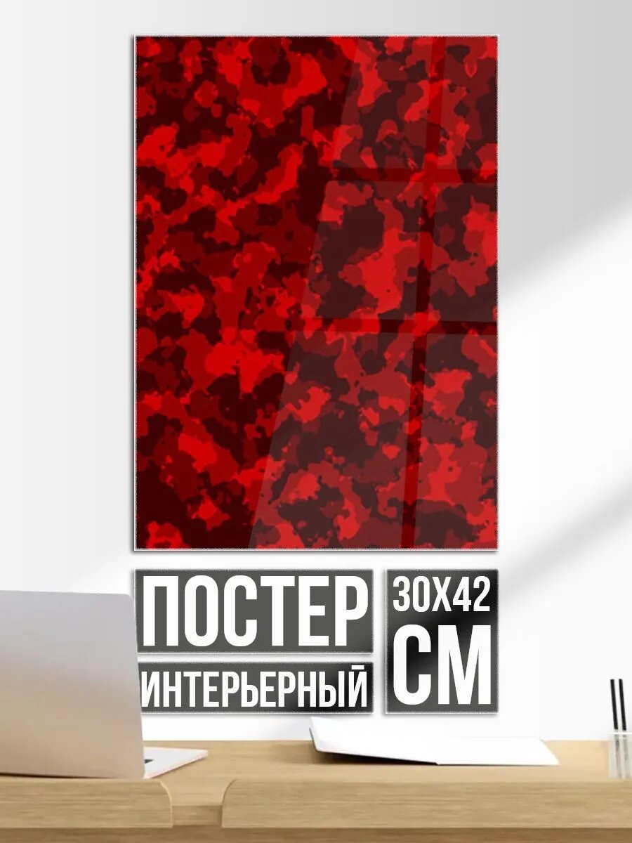 Постер на стену Красный камуфляж