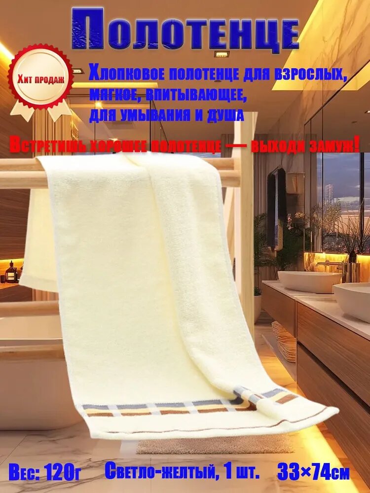 Крестильное полотенце