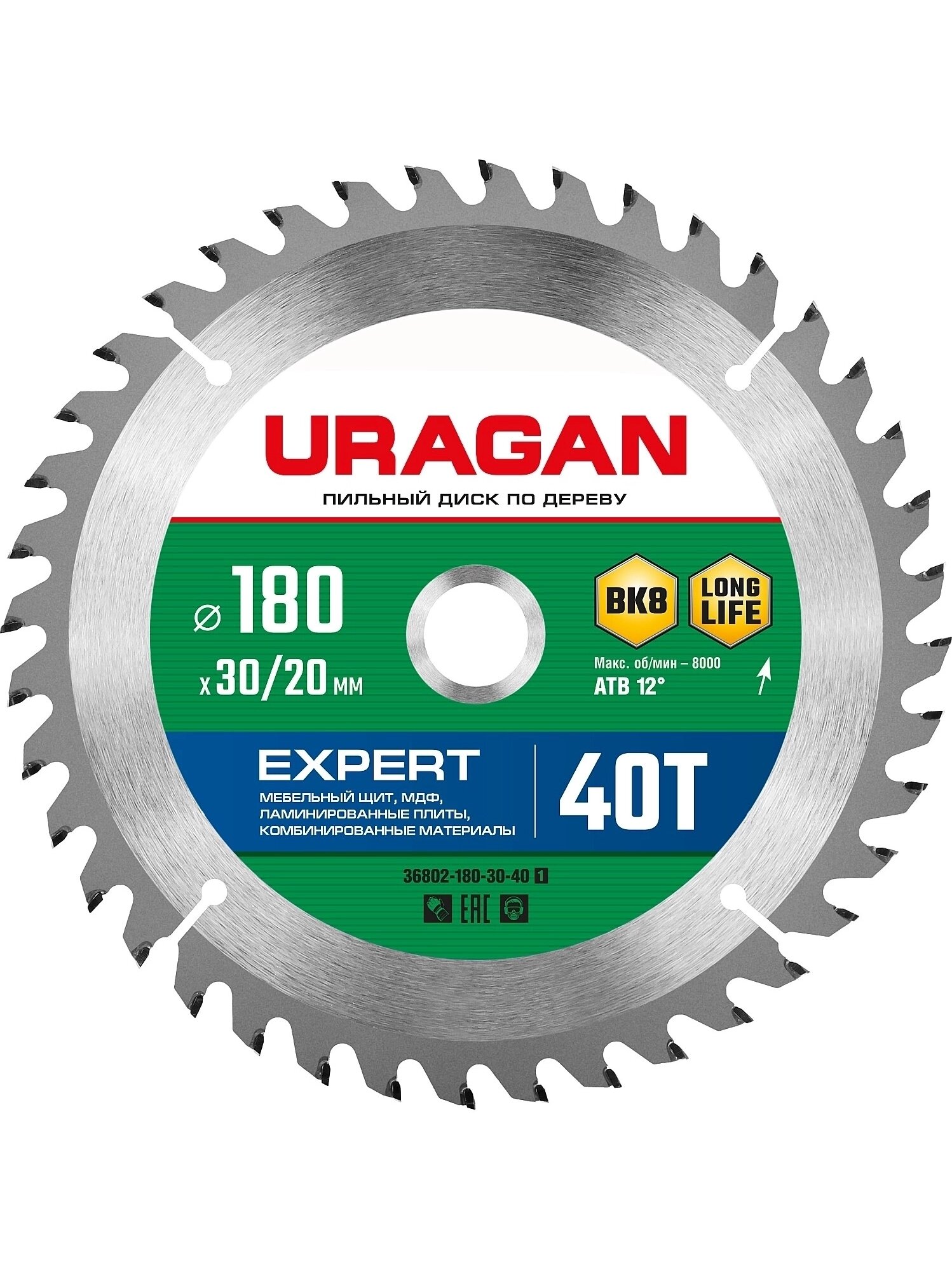 Пильный диск по дереву URAGAN Expert, 180 х 30/20 мм, 40Т