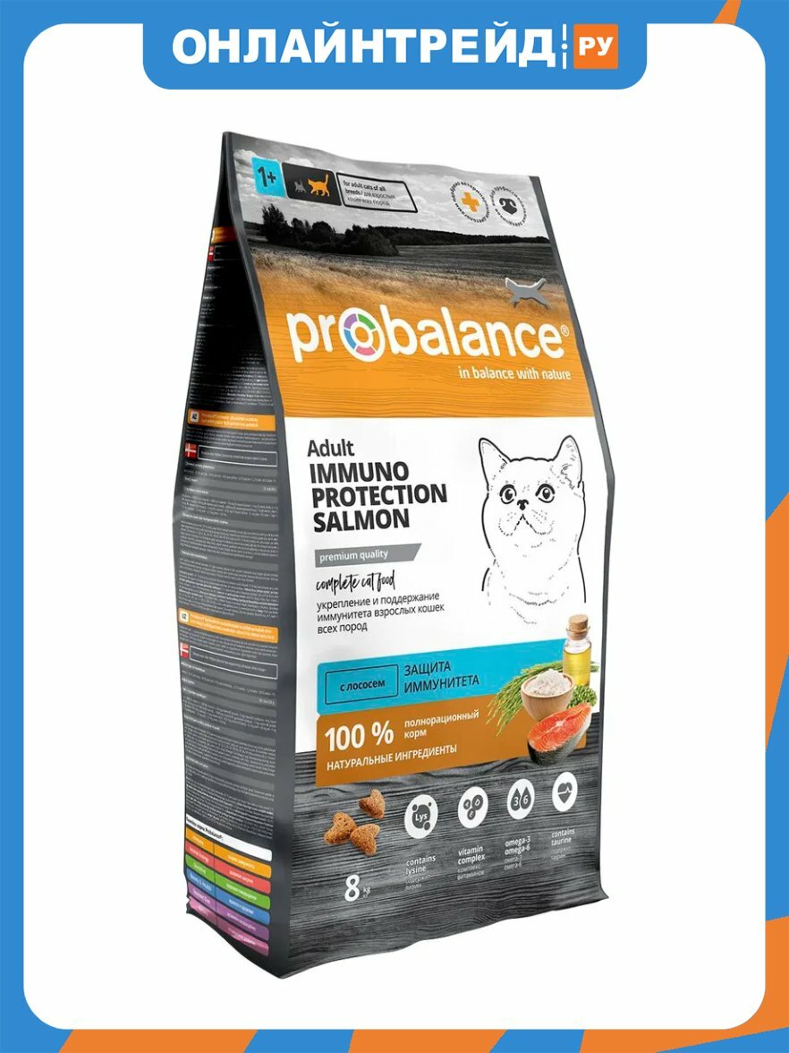 Корм сухой Probalance Immuno Protection для кошек лосось, 8 кг