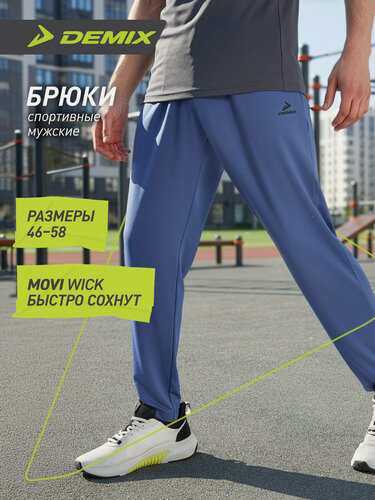 Изображение товара Брюки спортивные M D AA Training Pants knitted