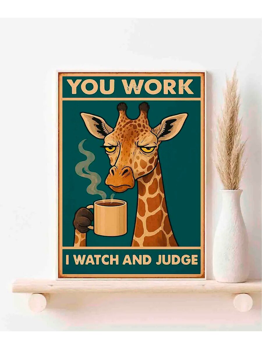 Животное-жираф, You Work I Watch And Judge, Плакат 30x42см