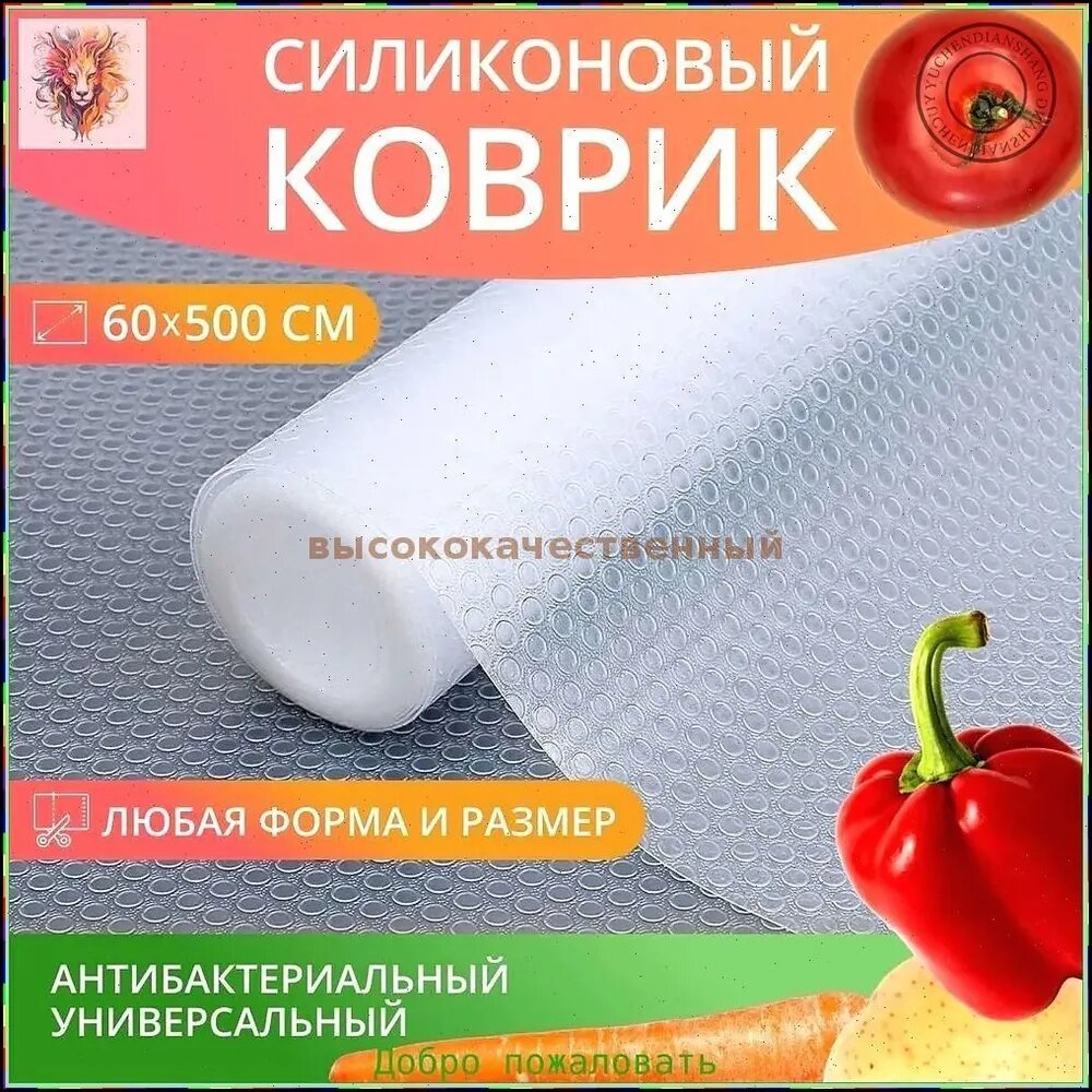 Коврик для кухонных полок 60x300 см 1 шт EVA белый