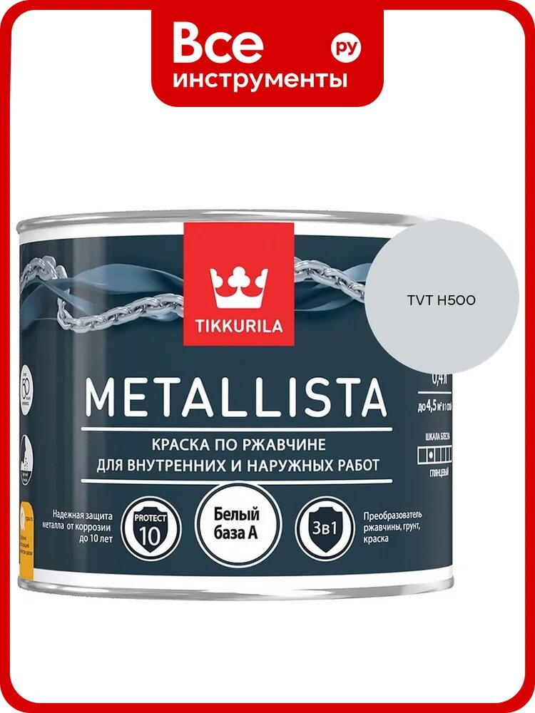 Краска по ржавчине Tikkurila METALLISTA A гл 0,4л 700011735_TVT H500
