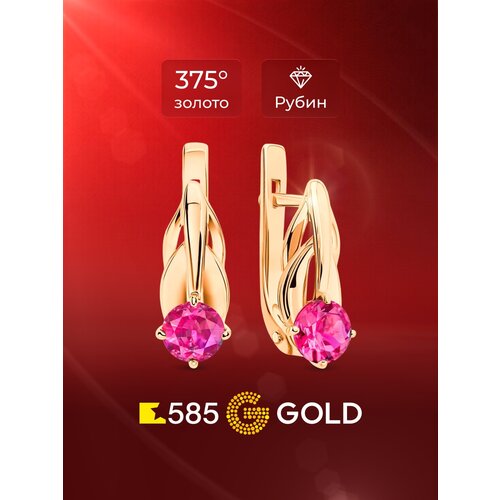 фото Серьги 585gold, красное золото, 375 проба, золочение, рубин синтетический, , красный