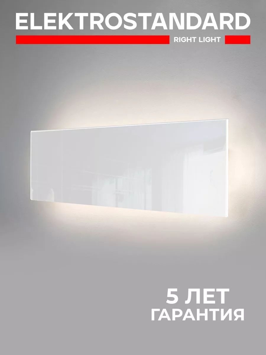 Светильник настенный светодиодный в современном стиле Favorit Light MRL LED 1125 белый