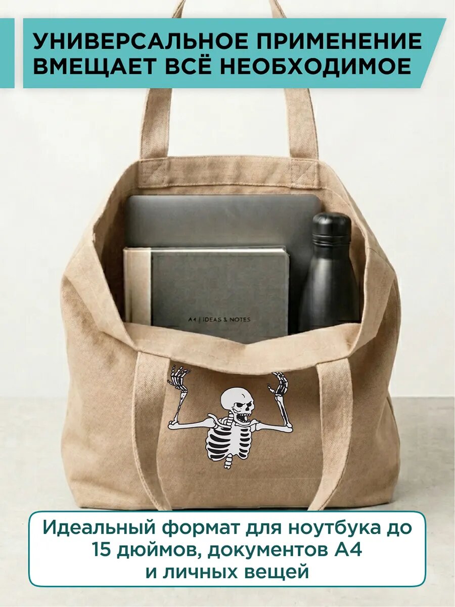 Сумка шоппер PRINTSHOT, фактура рельефная, бежевый — фото 1