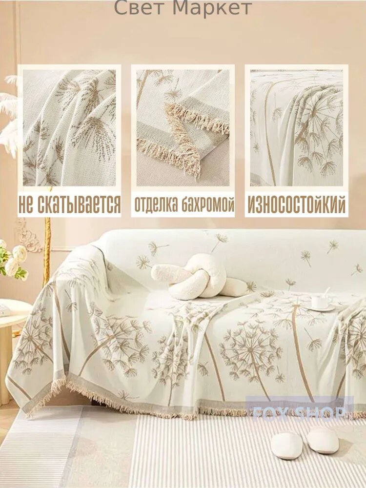 Покрывало 260x180 см хлопок двусторонний, плюшевый цветы белый