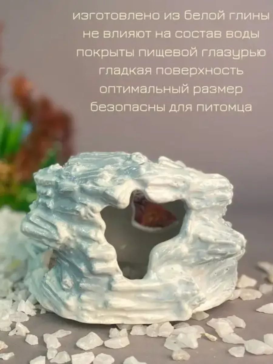 Декор для аквариума Грот Каменный 19х12х13см CHILL CHOLL керамика фарфор для аквариума