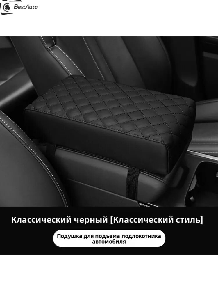 Чехол на подлокотник, Haval Dargo M6 Plus Jolion H2 H3 F7 H9 H4 H5 H6