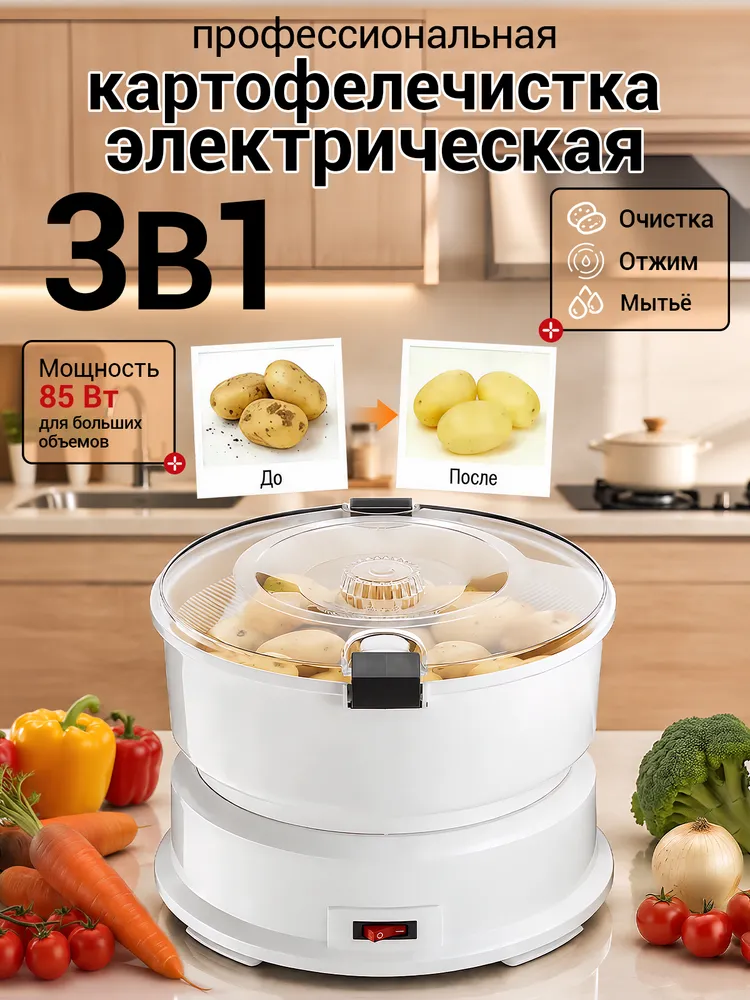 YUNL Электрический нож 1, белый, хаки，Электроочиститель — практичное устройство для быстрой и эффективной
