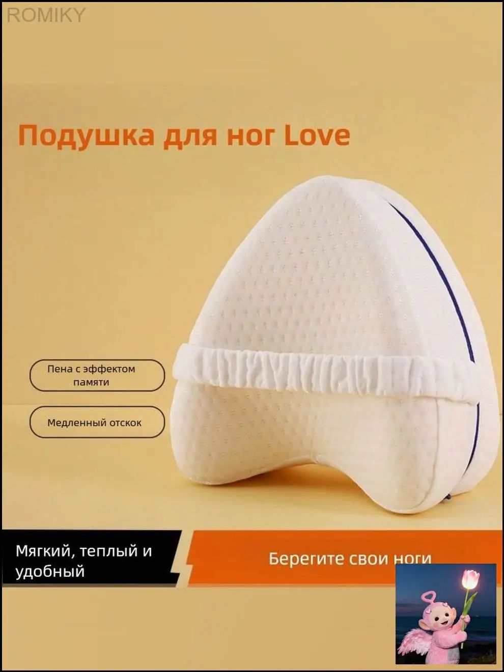Ортопедическая подушка 13x23 см, анатомическая пена, высота 25 см