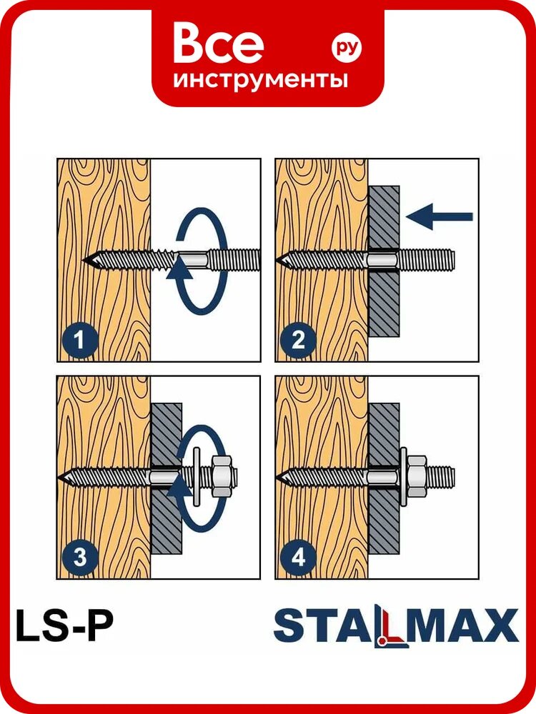 Саморез STALMAX шуруп-шпилька LS-P М6х 80 сантехническая шлиц TORX (арт. 12011) оц. сталь (уп. 100 шт) 12011-023
