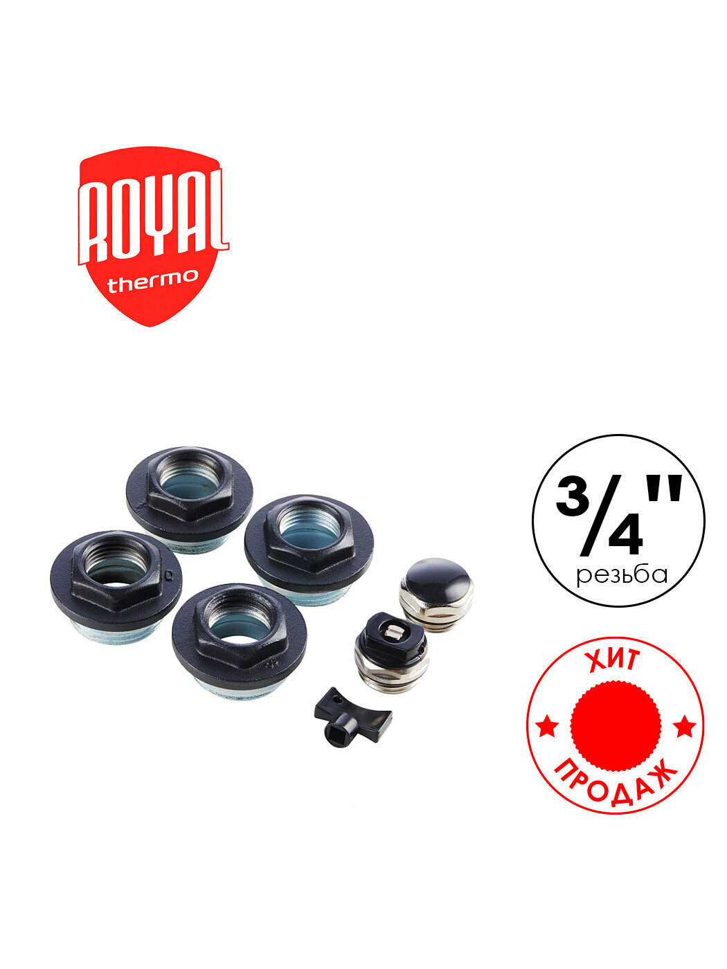 Набор присоединительный ROYAL THERMO 3/4" (RT03.1-1)