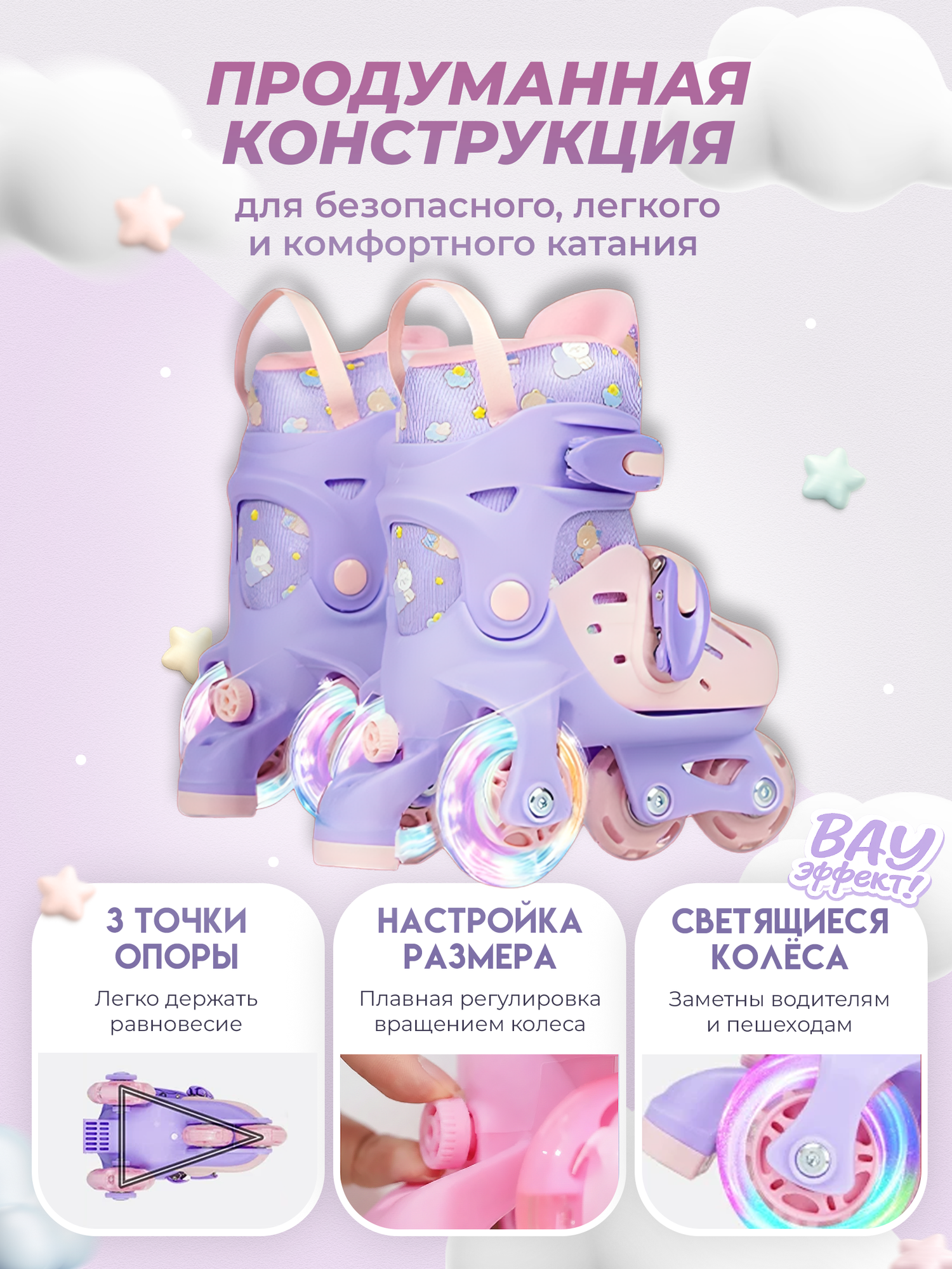 Ролики Квады детские раздвижные Banwei, светящиеся колёса — фото 1
