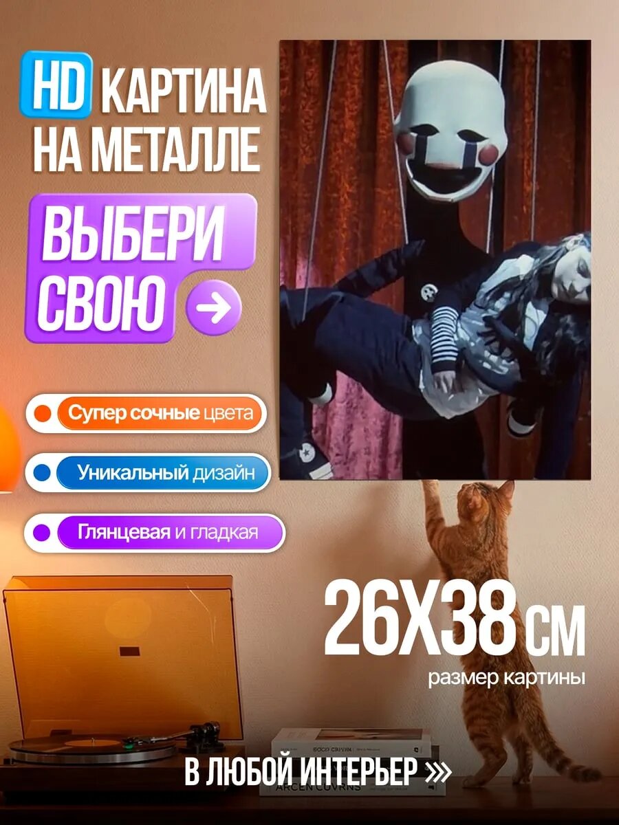 Картина на HD металле Кукла держит человека