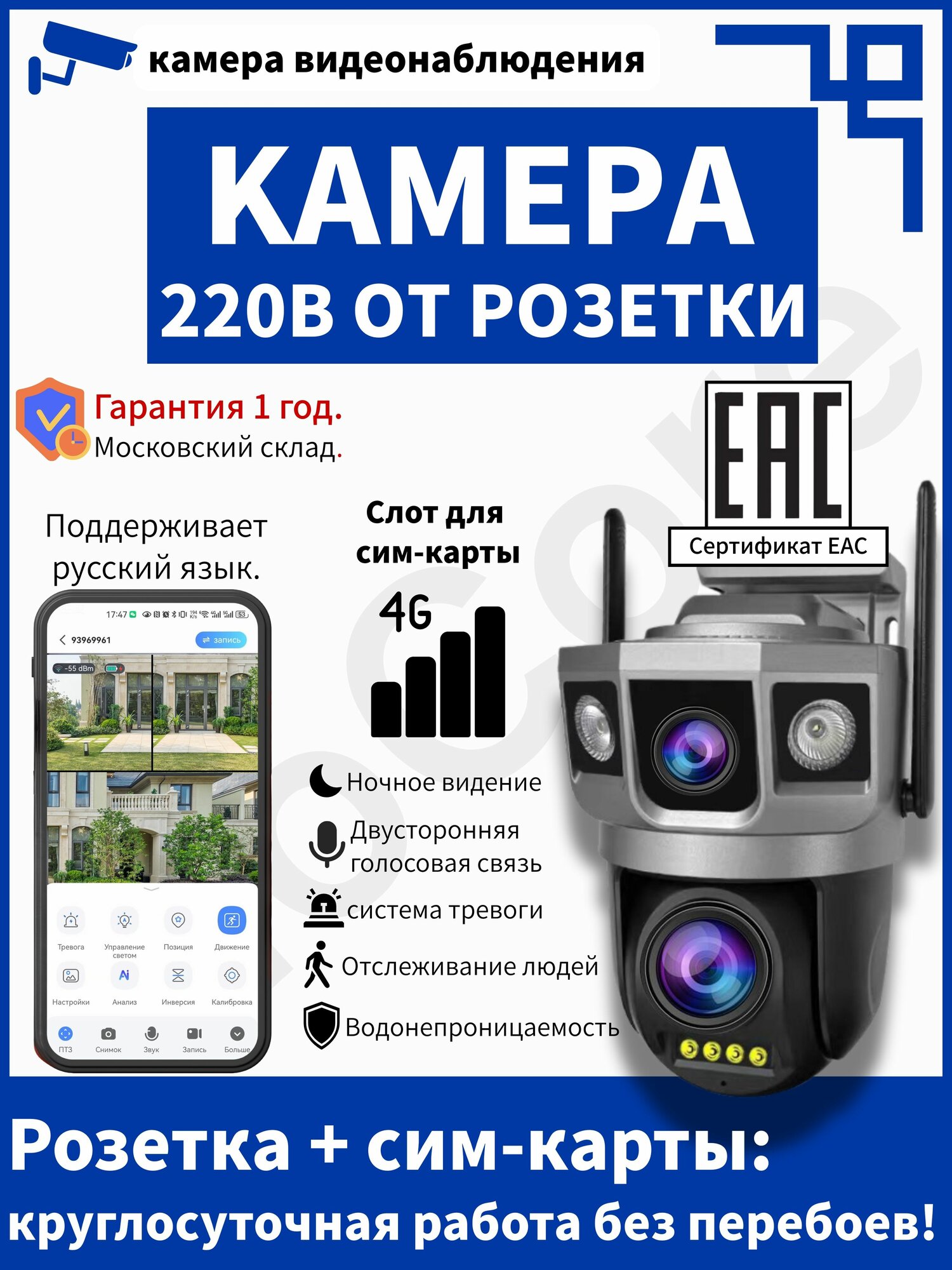 Гуманоидная камера наблюдения с двумя экранами 4G, отслеживающая интеллектуальную двухсветную полноцветную сферическую вращающуюся на 360 камеру