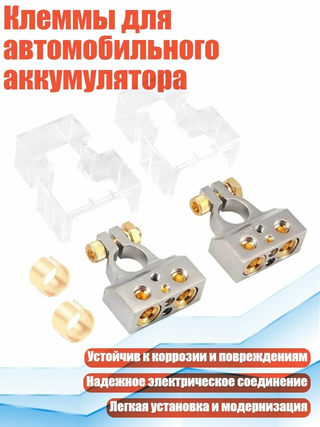 Клеммы для автомобильного аккумулятора с медными прокладками, никелированный цинковый полюс, 4 выхода, +/- 4.8 см