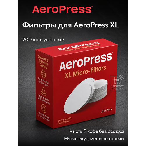 фото Фильтры для аэропресс xl (aeropress paper micro-filters - xl), 200 шт.