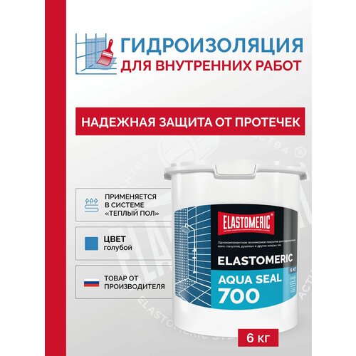 фото Гидроизоляция для ванной под плитку elastomeric aqua seal 700 6кг elastomeric systems