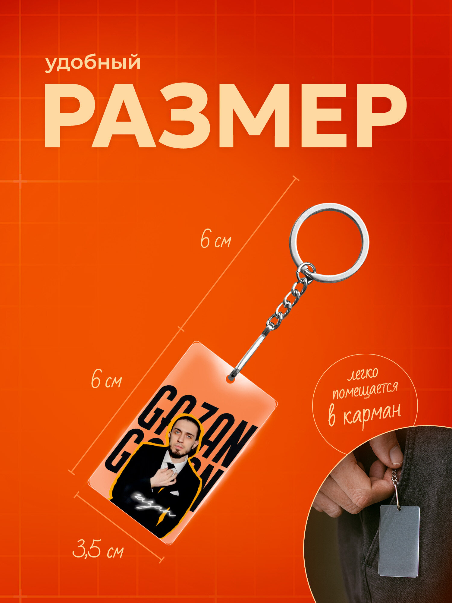 Брелок IREVIVE