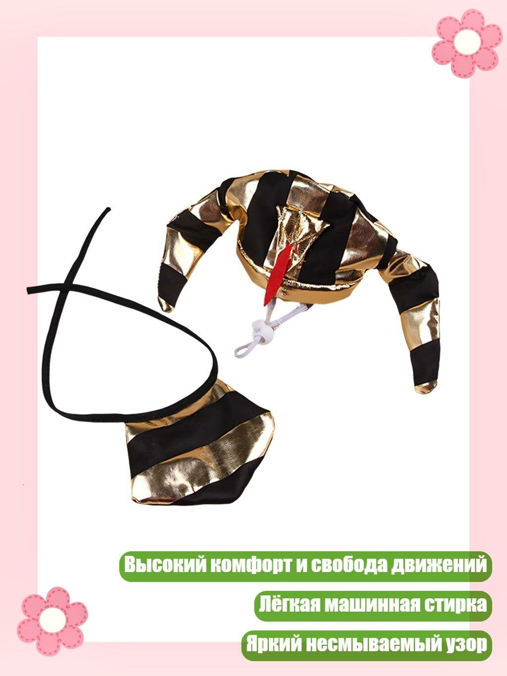 Костюм «Фараон» для собак и кошек