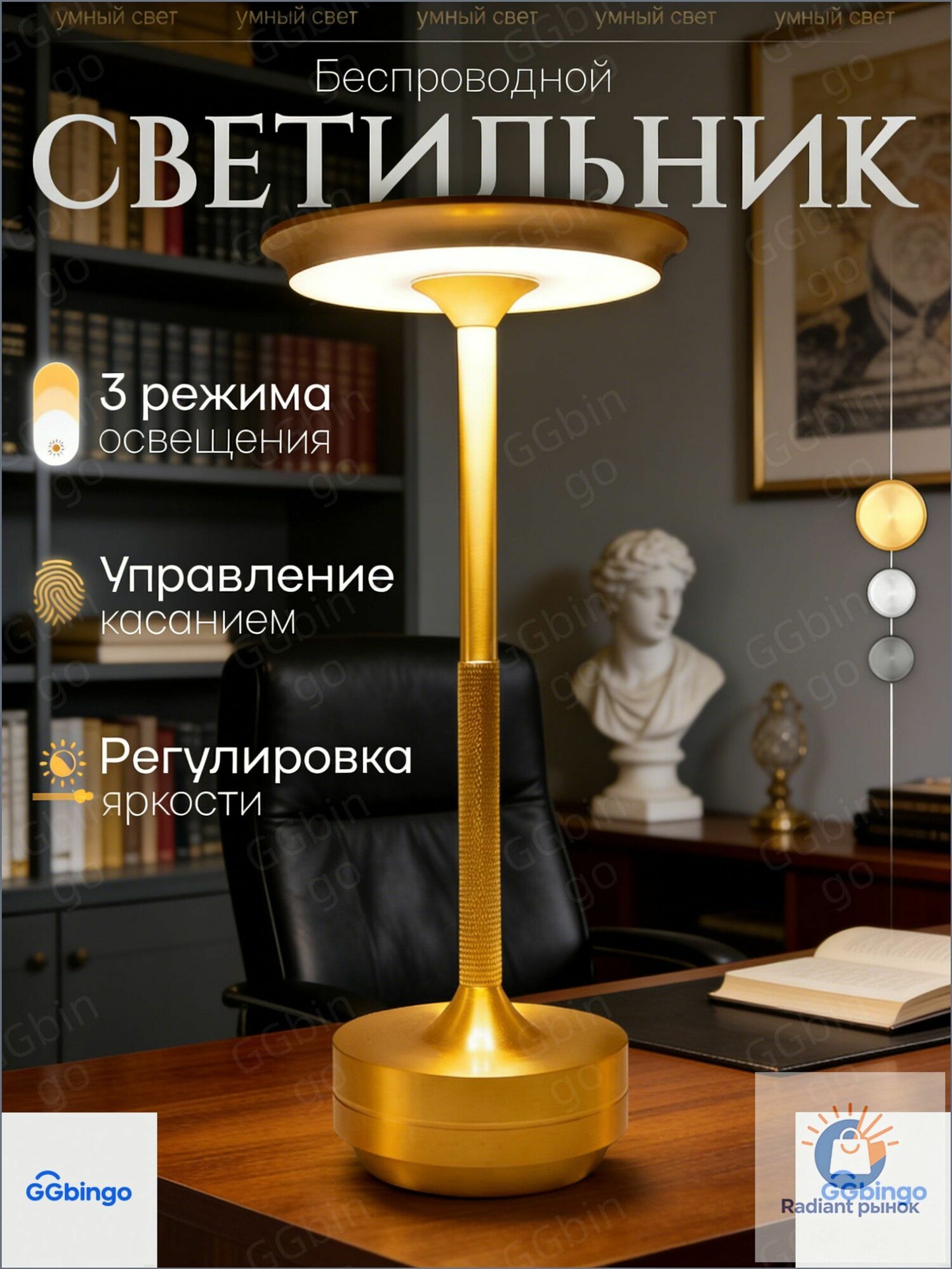 Лампа настольная, сенсорная, беспроводная, аккумуляторная, декоративная, прикроватный светильник led в спальню