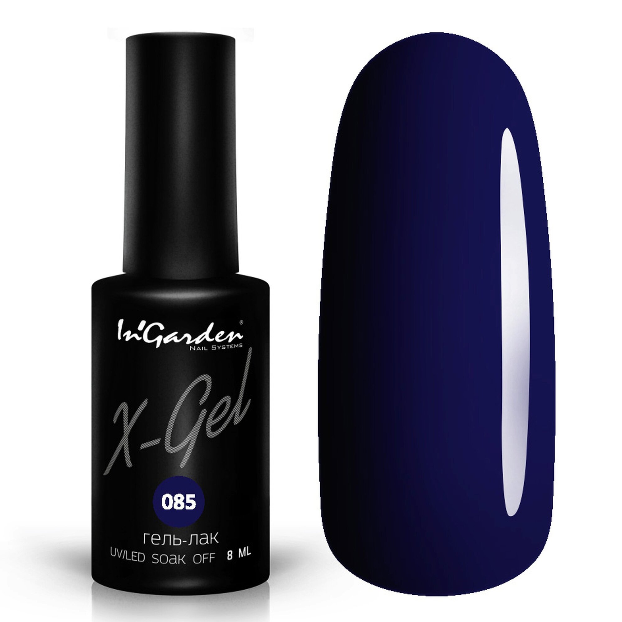 InGarden гель-лак X-gel №085, насыщенный фиолетовый 8мл, оригинал InGarden nail
