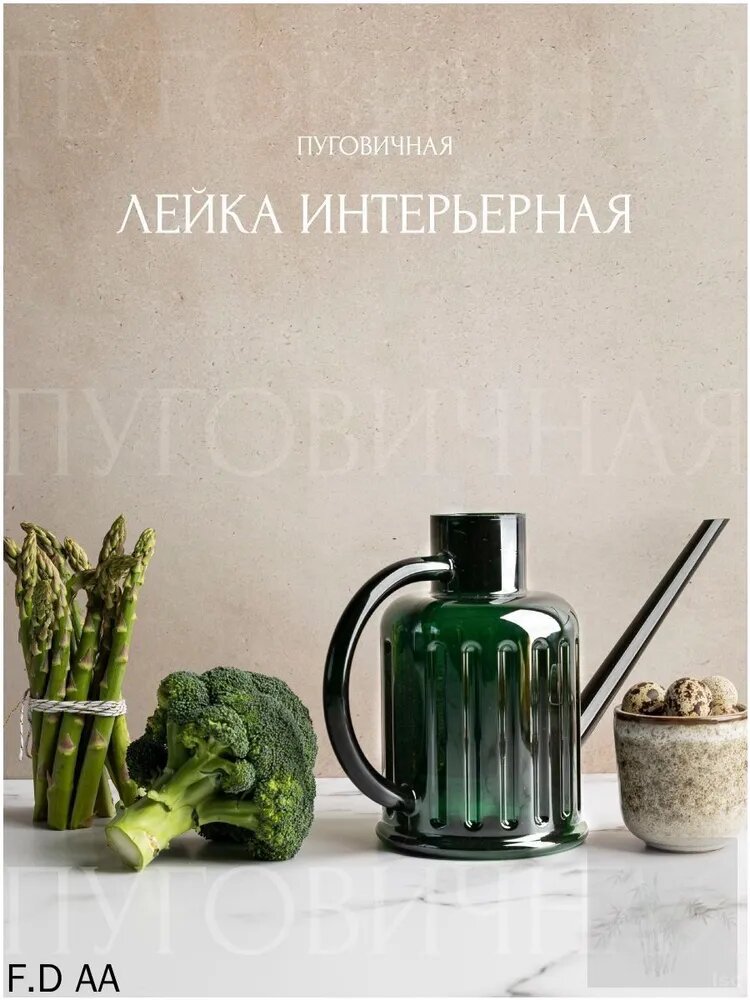Лейка