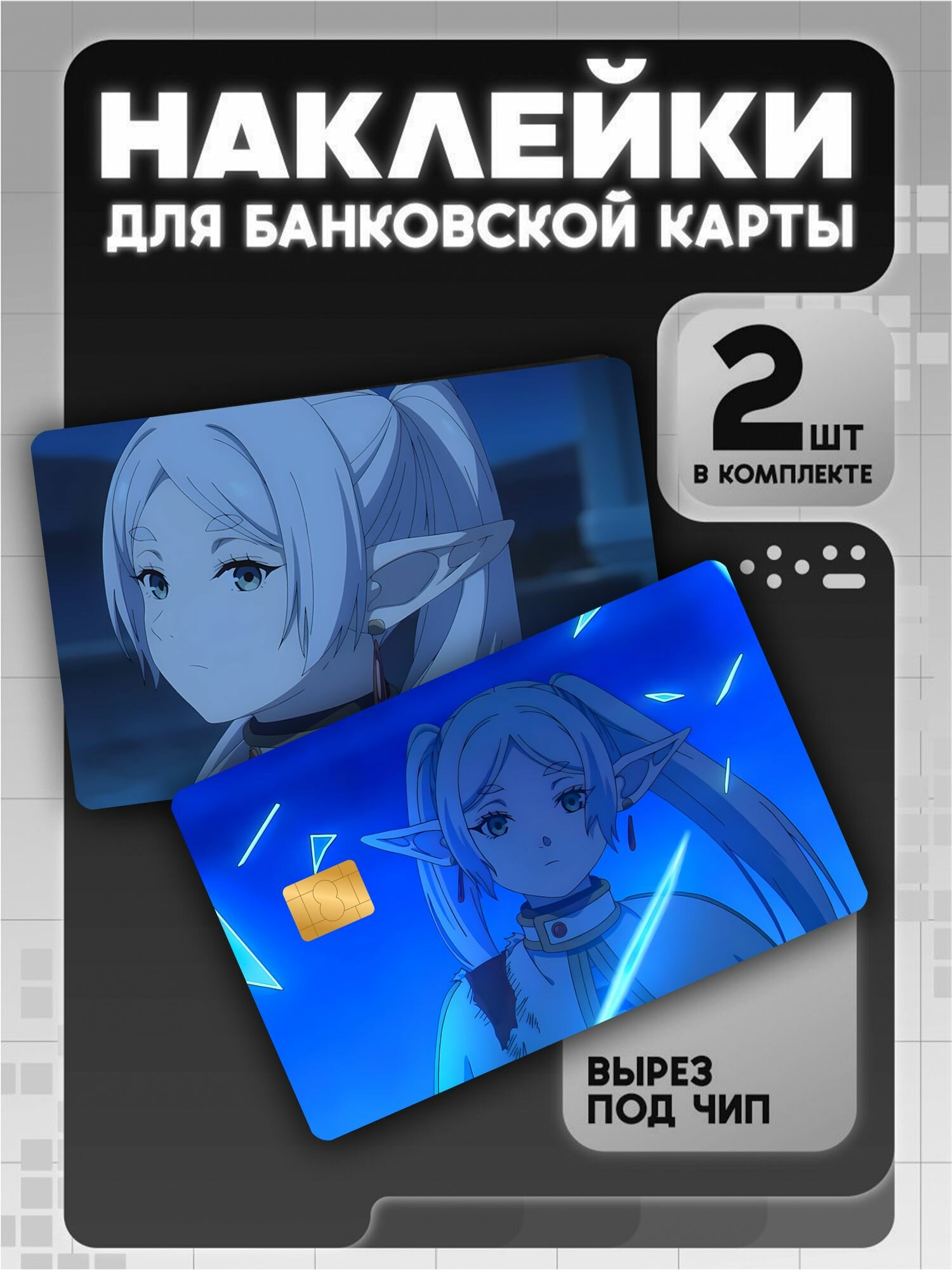 Карта-блокиратор сигнала