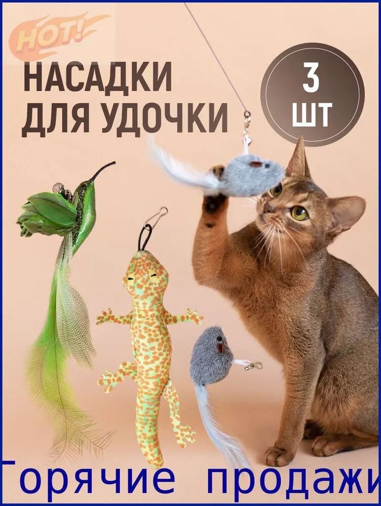 Игрушка для животных