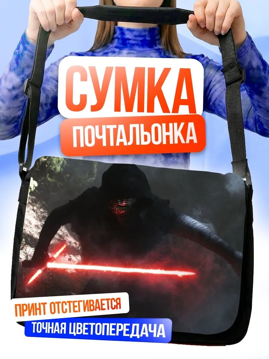 Сумка кросс-боди