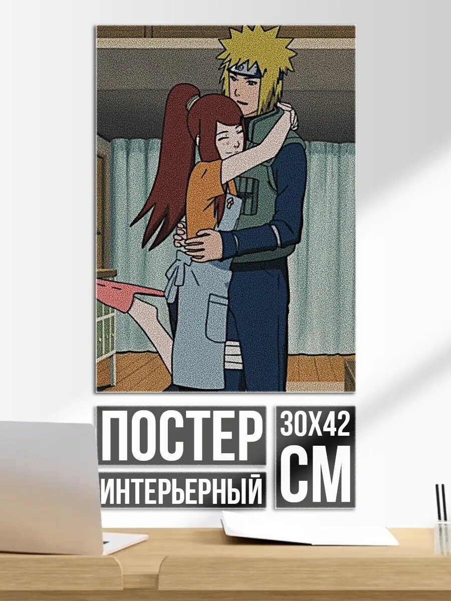 Плакат постер Минато и Кушина