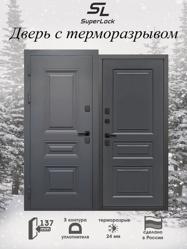 Изображение товара Дверь входная металлическая с терморазрывом SL-103 2050х960 мм, левая, Графит/Сатин Графит, для дома
