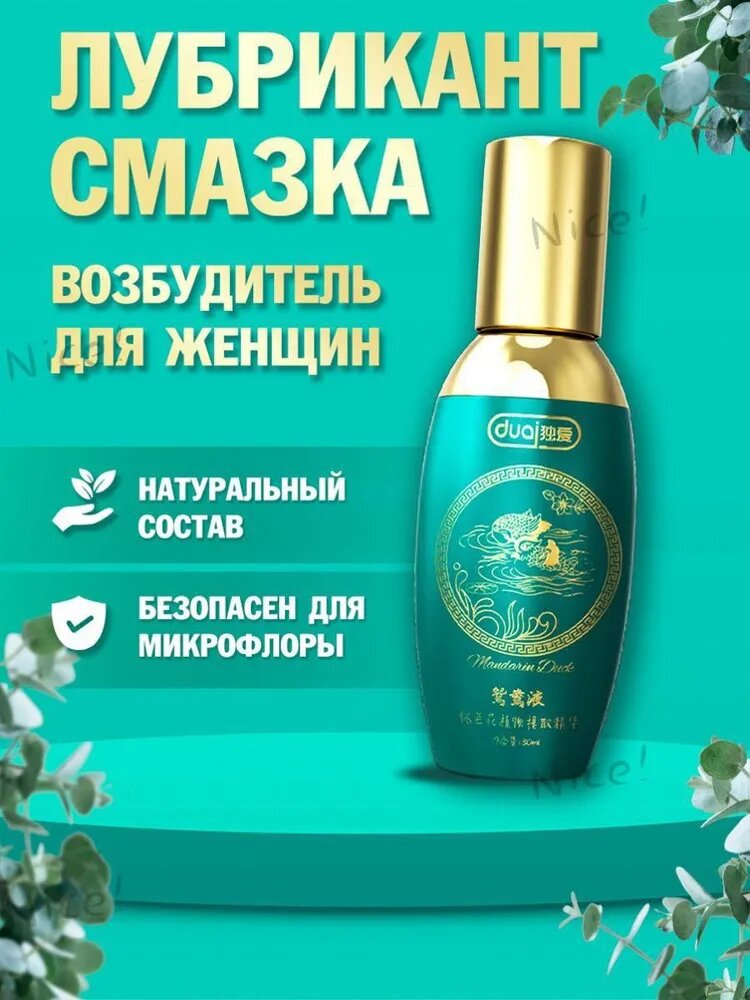 Возбуждающее средство, Гель, 30 мл