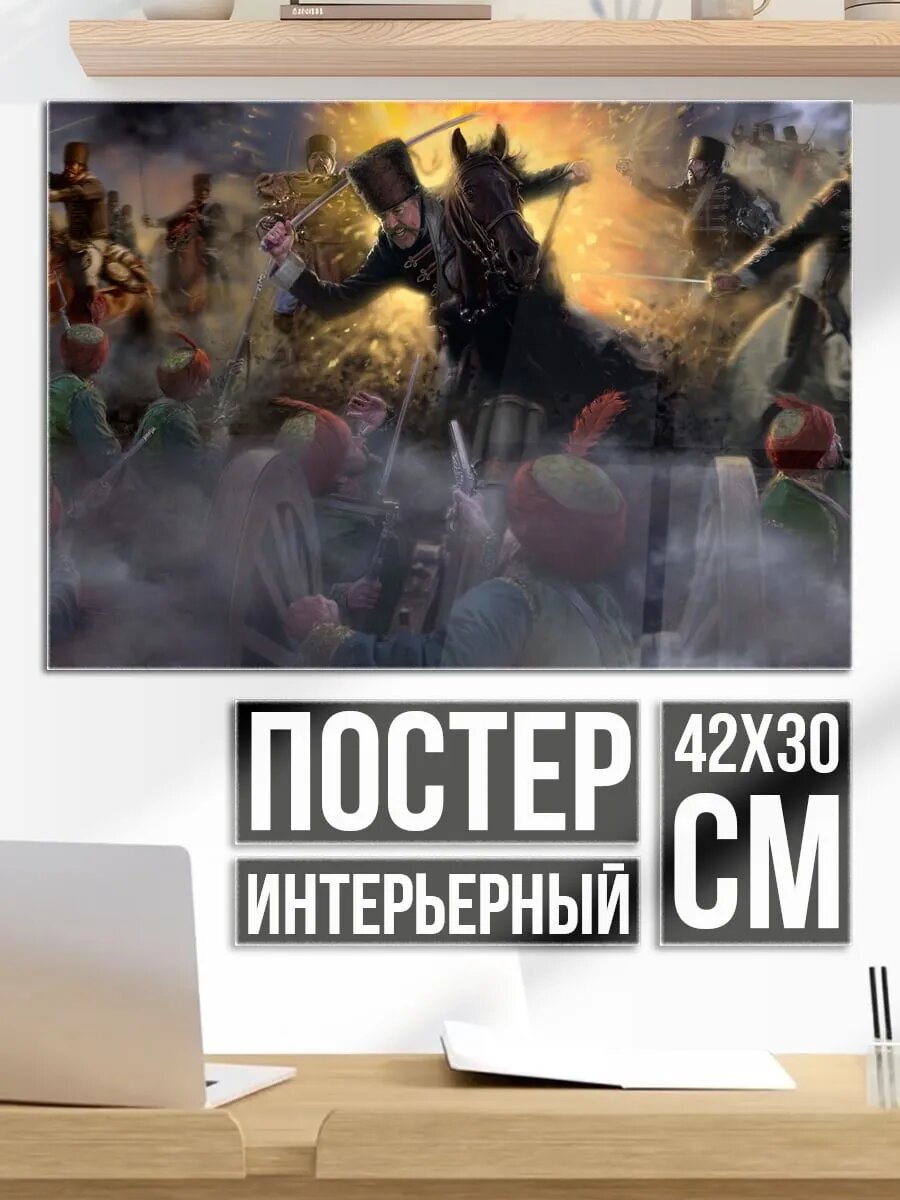 Плакат постер Битва на лошадях