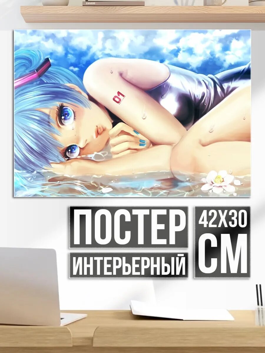 Плакат постер Мику в воде