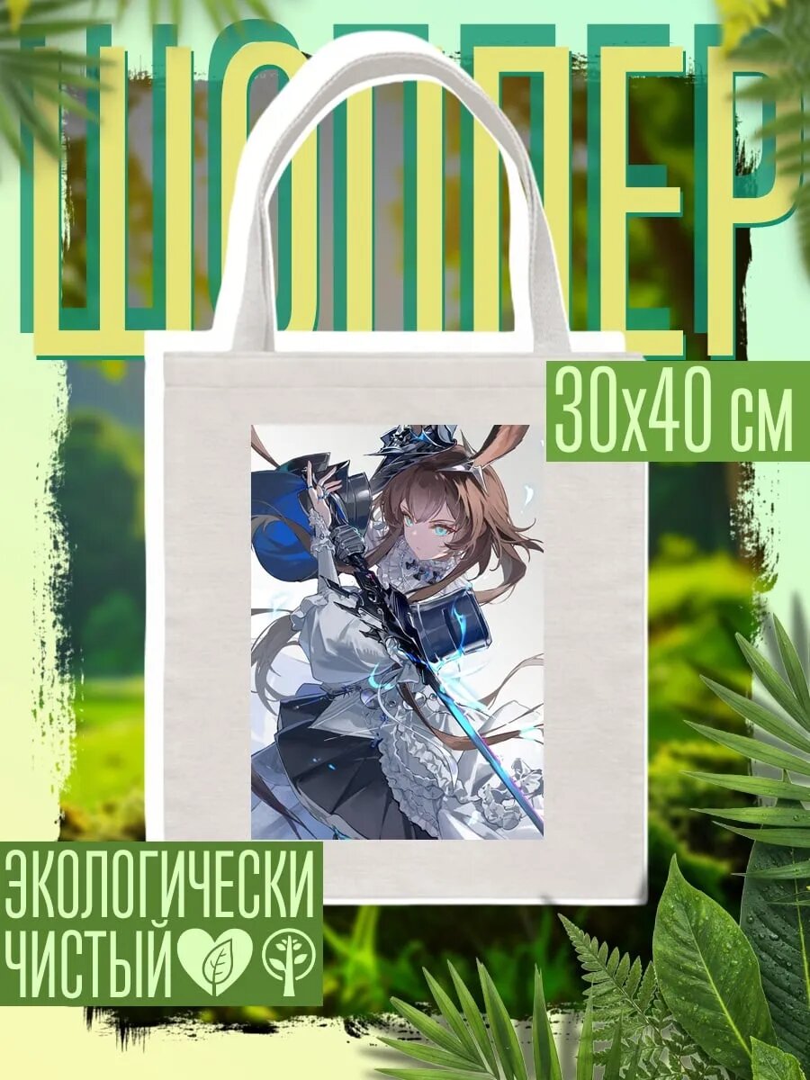 Сумка шоппер