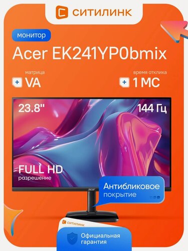 Изображение товара Монитор игровой Acer EK241YP0bmix 23.8" 1920x1080 VA 144Гц 1мс HDMI VGA черный