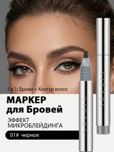 Изображение товара Водостойкий карандаш для бровей и линии роста волос, стойкий косметический карандаш, черный