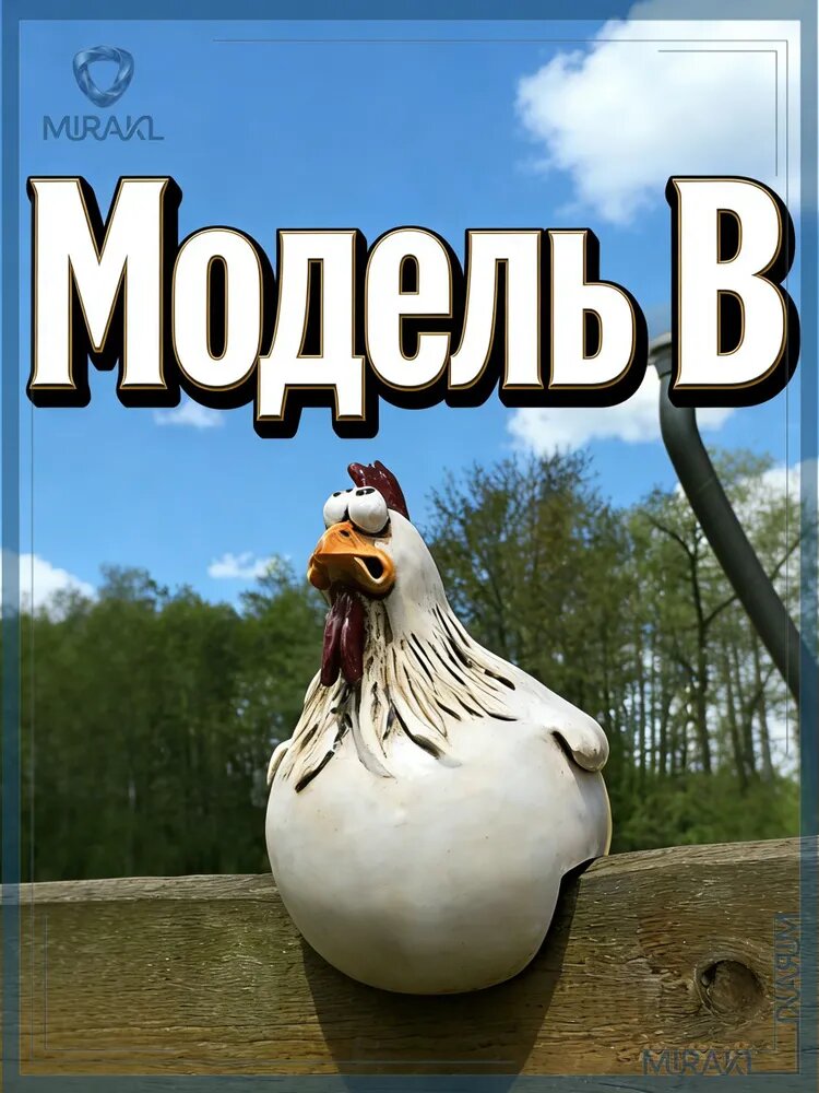 Фигурка садовая