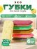 Губка, 6 шт.