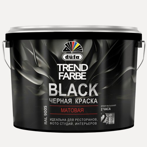 Изображение товара Краска для стен и потолков водно-дисперсионная Dufa Trend Farbe Black матовая черная 10 л